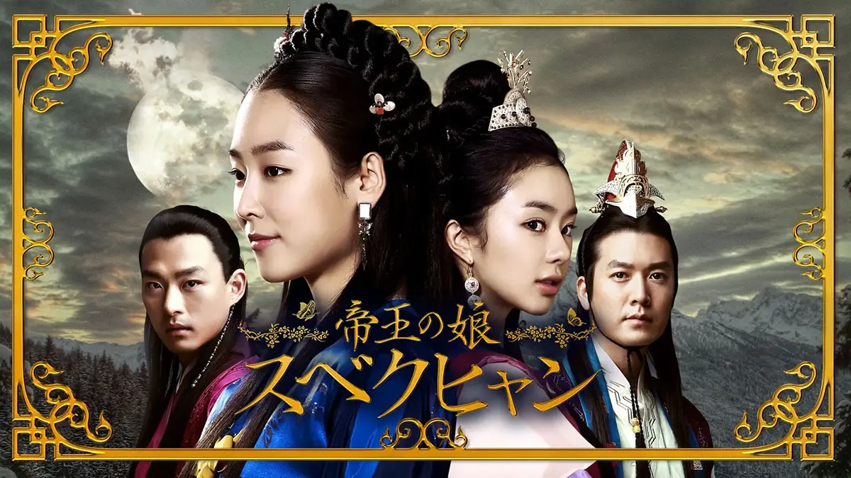 1円スタート」帝王の娘 スベクヒャン DVD-BOX1~3