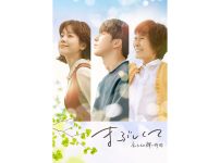 韓国ドラマ『まぶしくて　―私たちの輝く時間―』