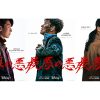 韓国ドラマ『最悪の悪』