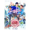 韓国バラエティ『ザ・ゾーン：サバイバルミッション』
