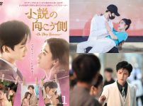 小説の向こう側〜To Ship Someone〜|小説の向こう側 〜To Ship Someone〜||小説の向こう側〜To Ship Someone〜_ジー・シュー|小説の向こう側〜To Ship Someone〜_場面写真|