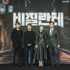 『ヴィジランテ』|『ヴィジランテ』チェ・ジョンヨル監督|『ヴィジランテ』イ・ジュニョク|『ヴィジランテ』ユ・ジテ|『ヴィジランテ』キム・ソジン