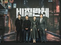 『ヴィジランテ』|『ヴィジランテ』チェ・ジョンヨル監督|『ヴィジランテ』イ・ジュニョク|『ヴィジランテ』ユ・ジテ|『ヴィジランテ』キム・ソジン