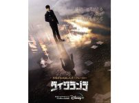 韓国ドラマ『ビジランテ』|韓国ドラマ『ビジランテ』