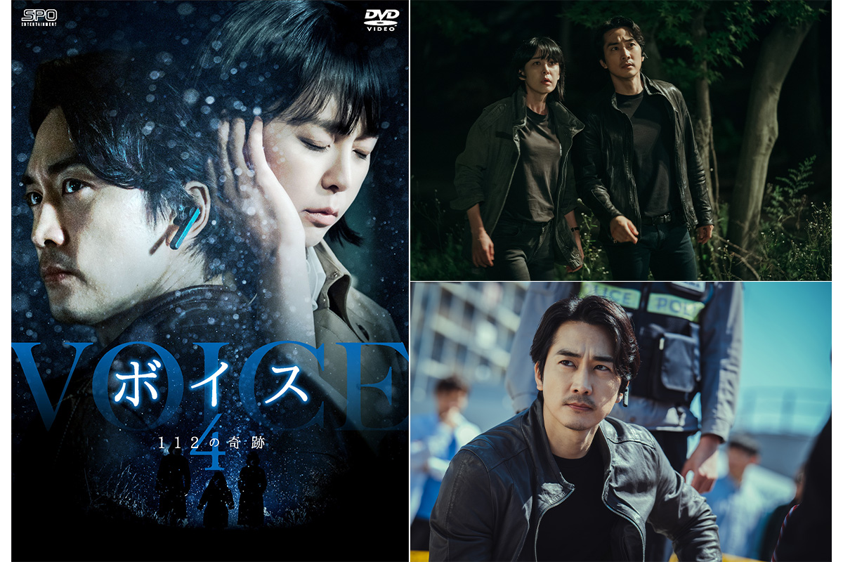 韓国ドラマ『ボイス4 ～112の奇跡～』|韓国ドラマ『ボイス4 ～112の奇跡～』|韓国ドラマ『ボイス4 ～112の奇跡～』|韓国ドラマ『ボイス4 ～112の奇跡～』