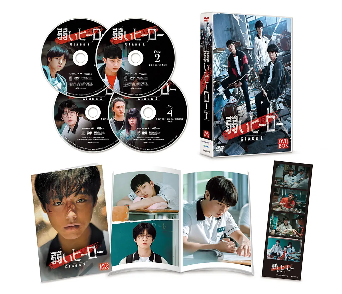 弱いヒーロー Class1』がDVDリリース!SNSキャンペーンも実施 弱いヒーロー Class1』がDVDリリース!SNSキャンペーンも実施