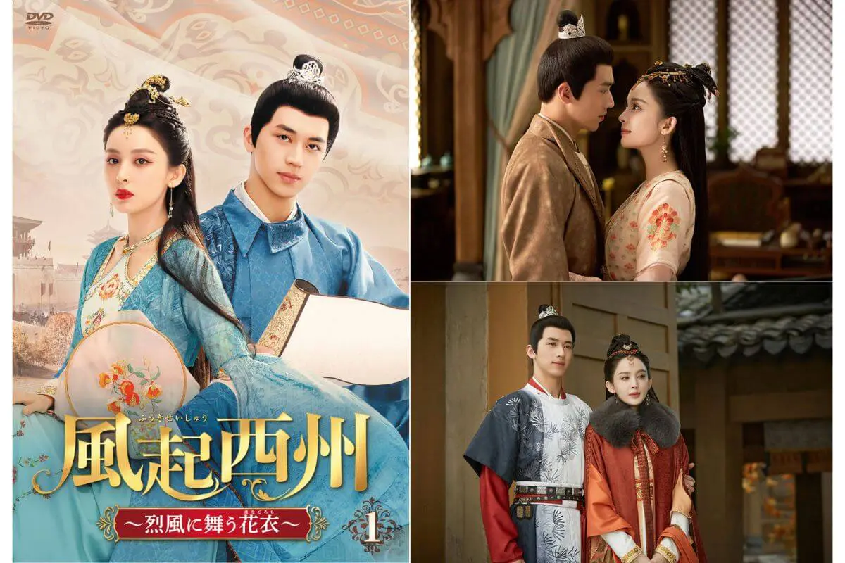 風起西州DVD1 グーリーナーザー （中国時代劇「風起西州」日本