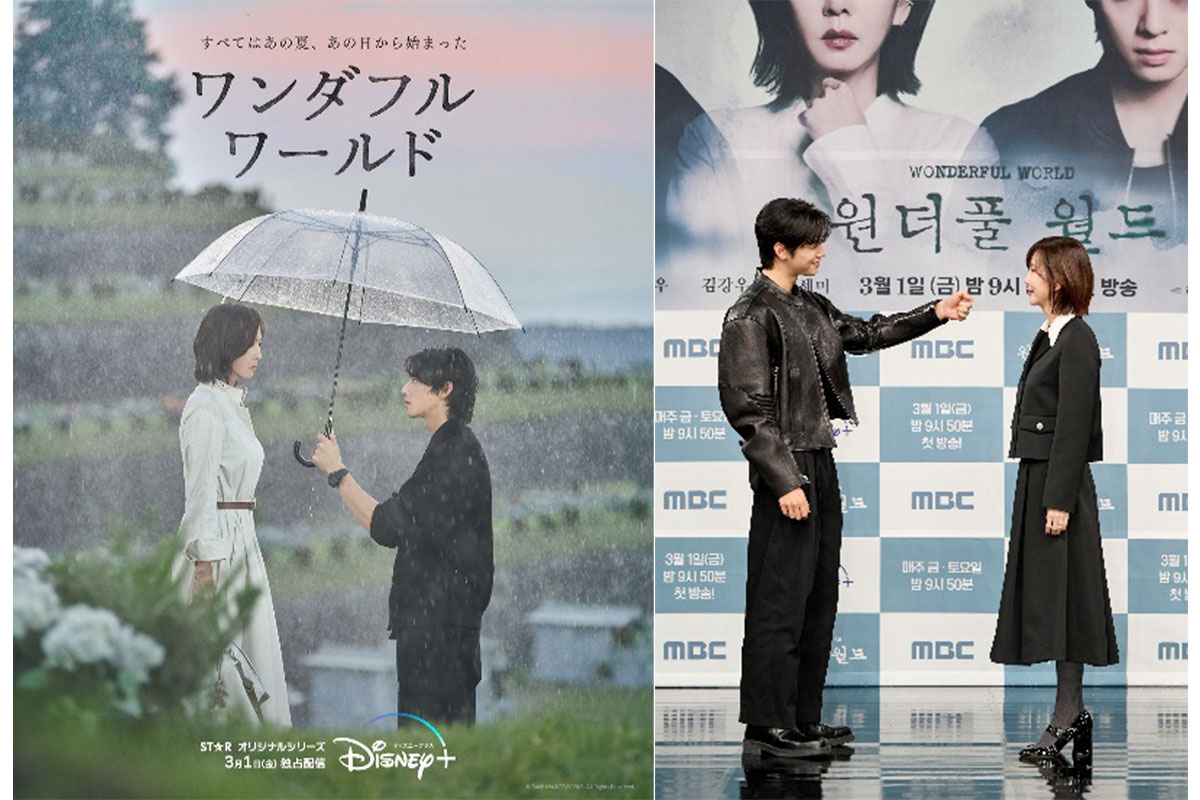 韓国ドラマ『ワンダフルワールド』|韓国ドラマ『ワンダフルワールド』|韓国ドラマ『ワンダフルワールド』|韓国ドラマ『ワンダフルワールド』|韓国ドラマ『ワンダフルワールド』|韓国ドラマ『ワンダフルワールド』|韓国ドラマ『ワンダフルワールド』