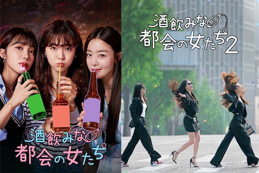 酒飲みな都会の女たち