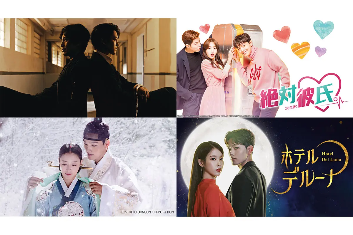韓国ドラマ『ホテルデルーナ』はどこで見れる？ - 海外ドラマNAVI