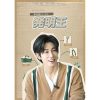韓国バラエティ『東方神起ユンホの発明王』|韓国バラエティ『東方神起ユンホの発明王』
