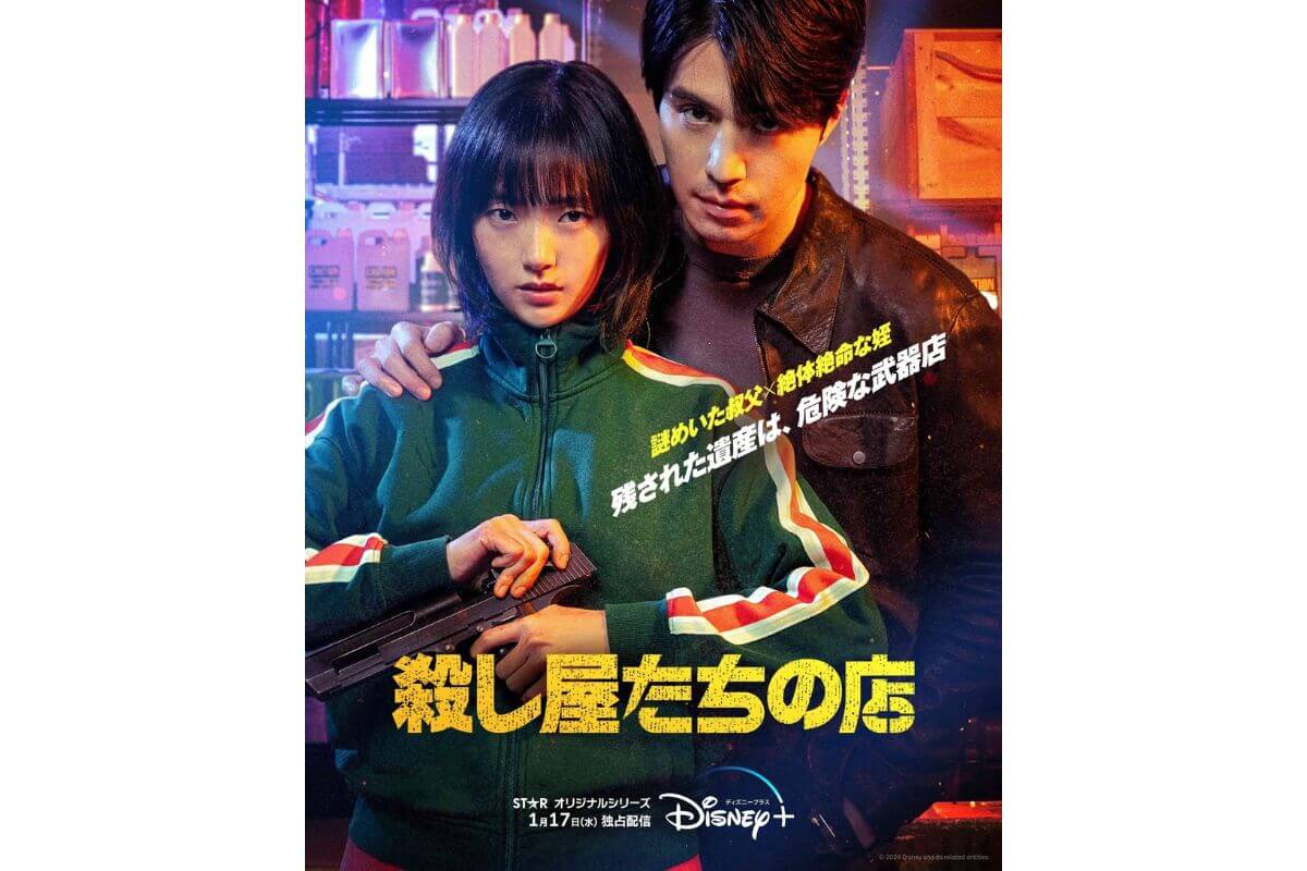 |韓国ドラマ『ア・ショップ・オブ・キラーズ（原題）』|韓国ドラマ『殺し屋たちの店』