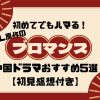 ブロマンス