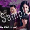 『復讐の渦～因縁の父娘（おやこ）～』
