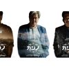 韓国ドラマ『カジノ』|韓国ドラマ『カジノ』ポスタービジュアル