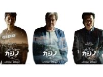 韓国ドラマ『カジノ』|韓国ドラマ『カジノ』ポスタービジュアル