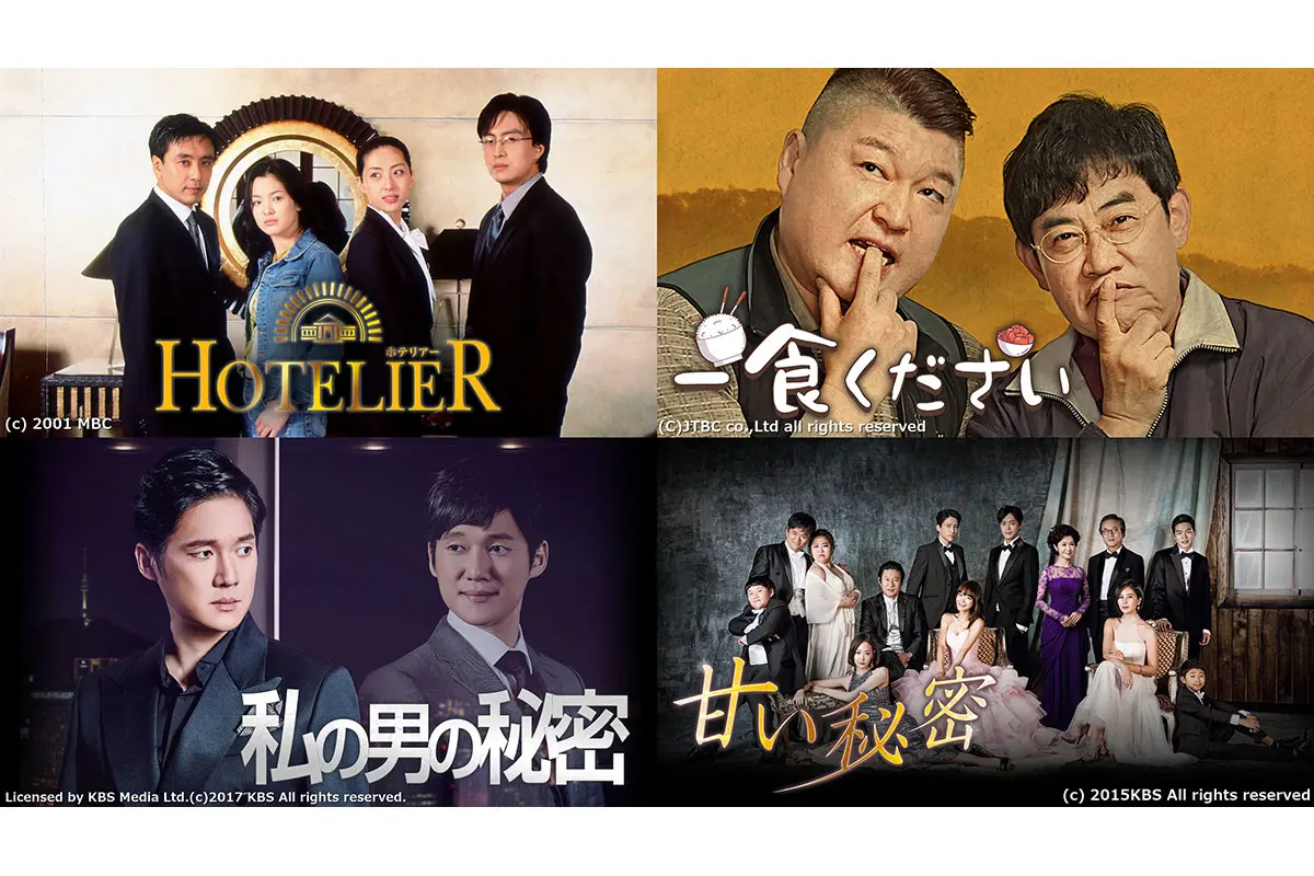 韓国ドラマ　HOTELIER　ホテリアー　ぺ・ヨンジュン　全20話 韓国ドラマ HOTELIER ホテリアー ぺ・ヨンジュン 全20話
