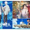 おすすめ中国アニメ