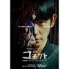 韓国ドラマ『コネクト』|韓国ドラマ『コネクト』|韓国ドラマ『コネクト』