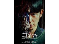 韓国ドラマ『コネクト』|韓国ドラマ『コネクト』|韓国ドラマ『コネクト』