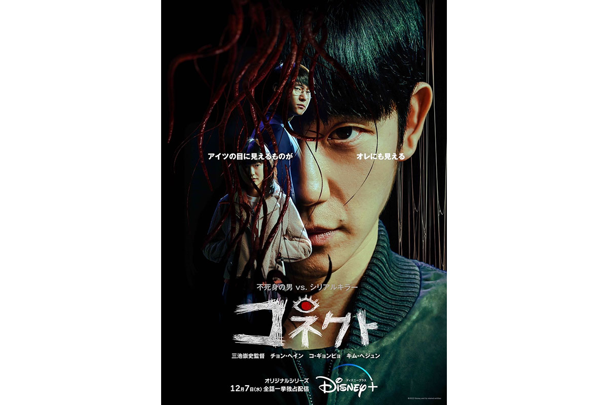 韓国ドラマ『コネクト』|韓国ドラマ『コネクト』|韓国ドラマ『コネクト』