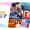 |中国ドラマ『九齢公主～隠された真実～』