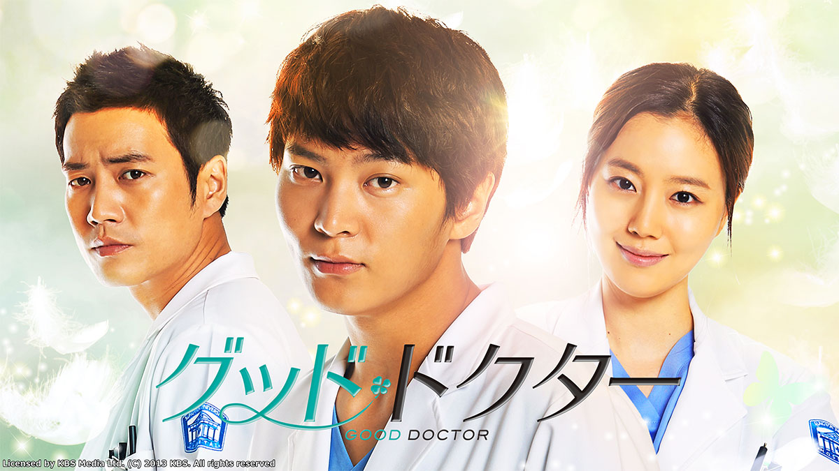 韓国ドラマ『グッド・ドクター』