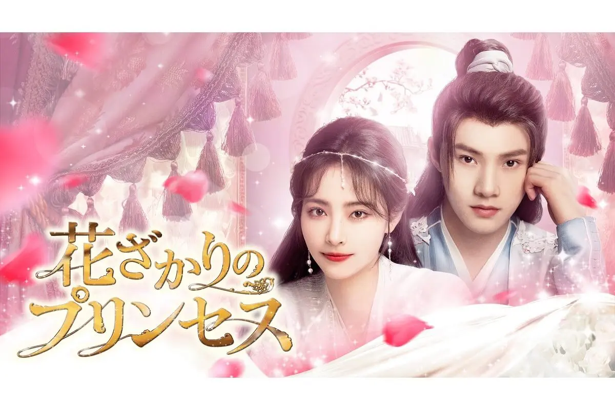 Amazon.co.jp: 花ざかりのプリンセス DVD-BOX2 [DVD] : シュー