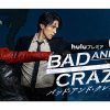 韓国ドラマ1位は『バッド・アンド・クレイジー』