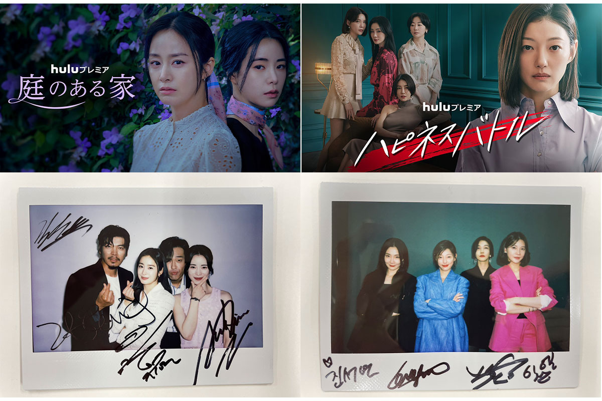 【プレゼント】韓国ドラマ『庭のある家』＆『ハピネスバトル』キャストのサイン入りポラ|【プレゼント】韓国ドラマ『庭のある家』＆『ハピネスバトル』キャストのサイン入りポラ|【プレゼント】韓国ドラマ『庭のある家』＆『ハピネスバトル』キャストのサイン入りポラ
