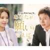 韓国ドラマ『あなたが願いを言えば』|韓国ドラマ『あなたが願いを言えば』