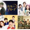 IUが出演するドラマまとめ|IUが出演するドラマ『ホテルデルーナ　～月明かりの恋人～』|IUが出演するドラマ『ドリームハイ』|IUが出演するドラマ『プロデューサー』|IUが出演するドラマ『ベイビー・ブローカー』|IUが出演するドラマ『麗＜レイ＞　～花萌ゆる8人の皇子たち～』|IUが出演するドラマ『マイ・ディア・ミスタ―　～私のおじさん～』
