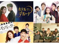 IUが出演するドラマまとめ|IUが出演するドラマ『ホテルデルーナ　～月明かりの恋人～』|IUが出演するドラマ『ドリームハイ』|IUが出演するドラマ『プロデューサー』|IUが出演するドラマ『ベイビー・ブローカー』|IUが出演するドラマ『麗＜レイ＞　～花萌ゆる8人の皇子たち～』|IUが出演するドラマ『マイ・ディア・ミスタ―　～私のおじさん～』