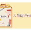 韓国バラエティ『人生株式会社2』|韓国バラエティ『人生株式会社2』