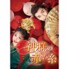 神様の赤い糸|神様の赤い糸_場面写真