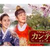 カンテク ～運命の愛～