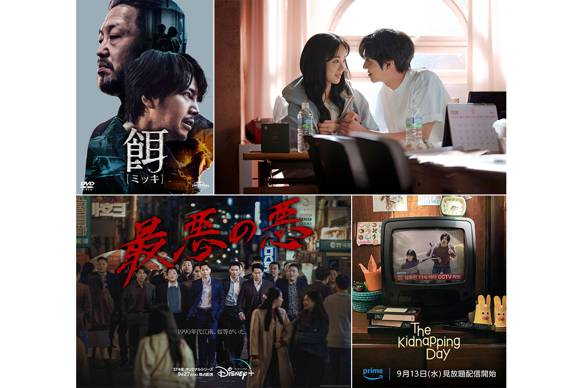 9月配信開始の注目韓国ドラマ6選！Netflix注目のロマンスからチ・チャンウク主演の最新作まで