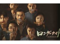 中国ドラマ『ロング・ナイト 沈黙的真相』