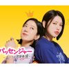 韓国ドラマ『ラブ・パッセンジャー ～私たちの恋愛事情～』