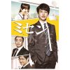 韓国ドラマ『ミセン−未生−』