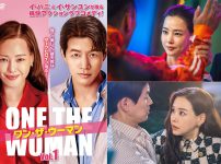 韓国ドラマ『ワン・ザ・ウーマン』