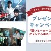 Huluプレミア『弱いヒーロー Class１』オリジナルポストカード|Huluプレミア『弱いヒーロー Class１』オリジナルポストカード