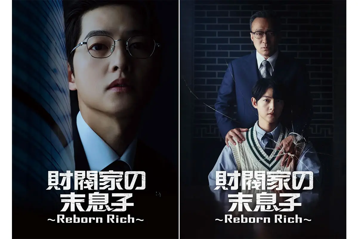『財閥家の末息子』DVD