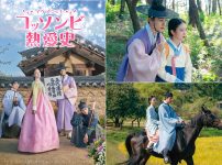 韓国ドラマ『コッソンビ（イケメンの士）熱愛史』|韓国ドラマ『コッソンビ（イケメンの士）熱愛史』|韓国ドラマ『コッソンビ（イケメンの士）熱愛史』|韓国ドラマ『コッソンビ（イケメンの士）熱愛史』