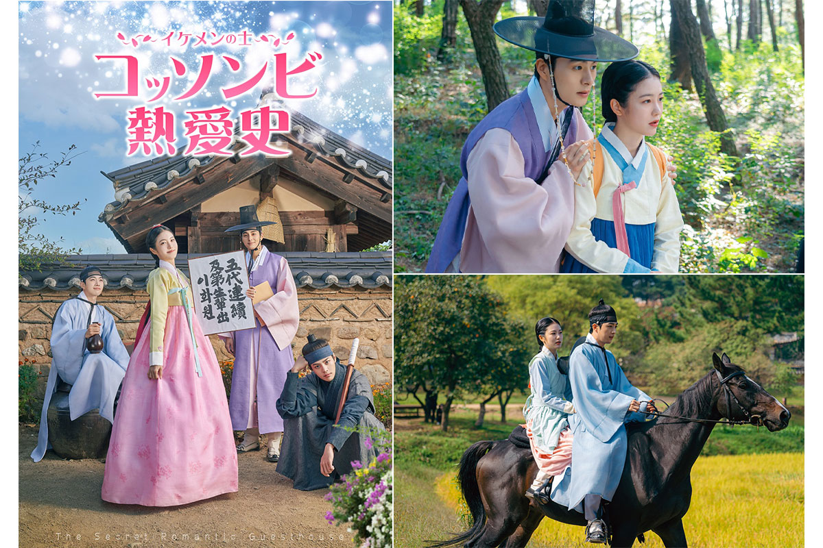 韓国ドラマ『コッソンビ（イケメンの士）熱愛史』|韓国ドラマ『コッソンビ（イケメンの士）熱愛史』|韓国ドラマ『コッソンビ（イケメンの士）熱愛史』|韓国ドラマ『コッソンビ（イケメンの士）熱愛史』