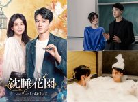 中国ドラマ『沈睡花園 シークレット・メモリーズ』|中国ドラマ『沈睡花園 シークレット・メモリーズ』|中国ドラマ『沈睡花園 シークレット・メモリーズ』|中国ドラマ『沈睡花園 シークレット・メモリーズ』|中国ドラマ『沈睡花園 シークレット・メモリーズ』