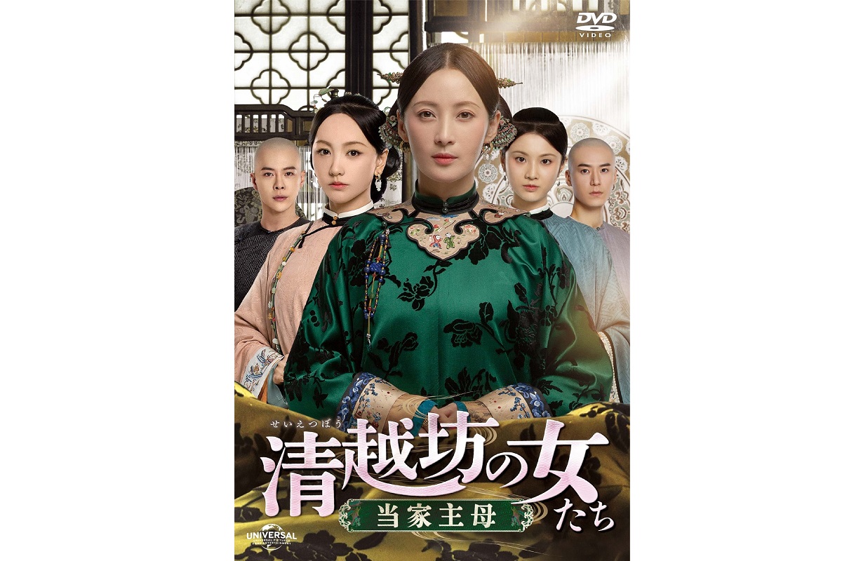 清越坊の女たち