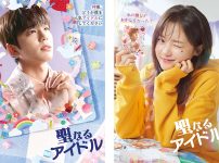 韓国ドラマ『聖なるアイドル』