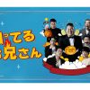 韓国バラエティ『知ってるお兄さん』