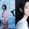 『THE WITCH／魔女　—増殖—』主演シン・シア初来日
